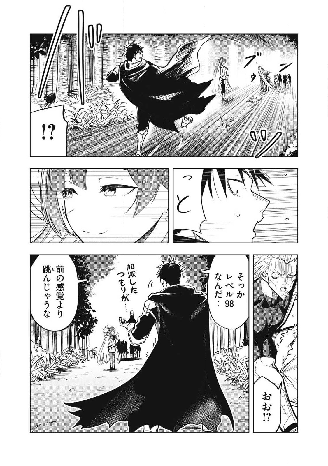Isekai Dekasegi - Nenshuu Icchouen wo Mochikaeru Kantan na Oshigoto - Chapter 2 - Page 25