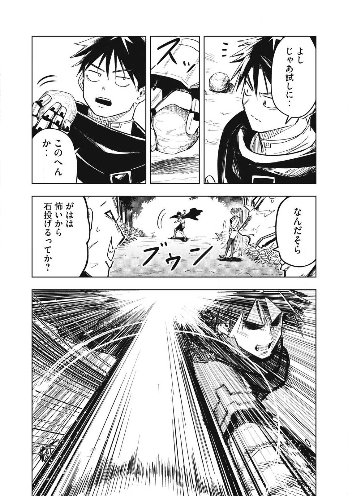 Isekai Dekasegi - Nenshuu Icchouen wo Mochikaeru Kantan na Oshigoto - Chapter 2 - Page 26