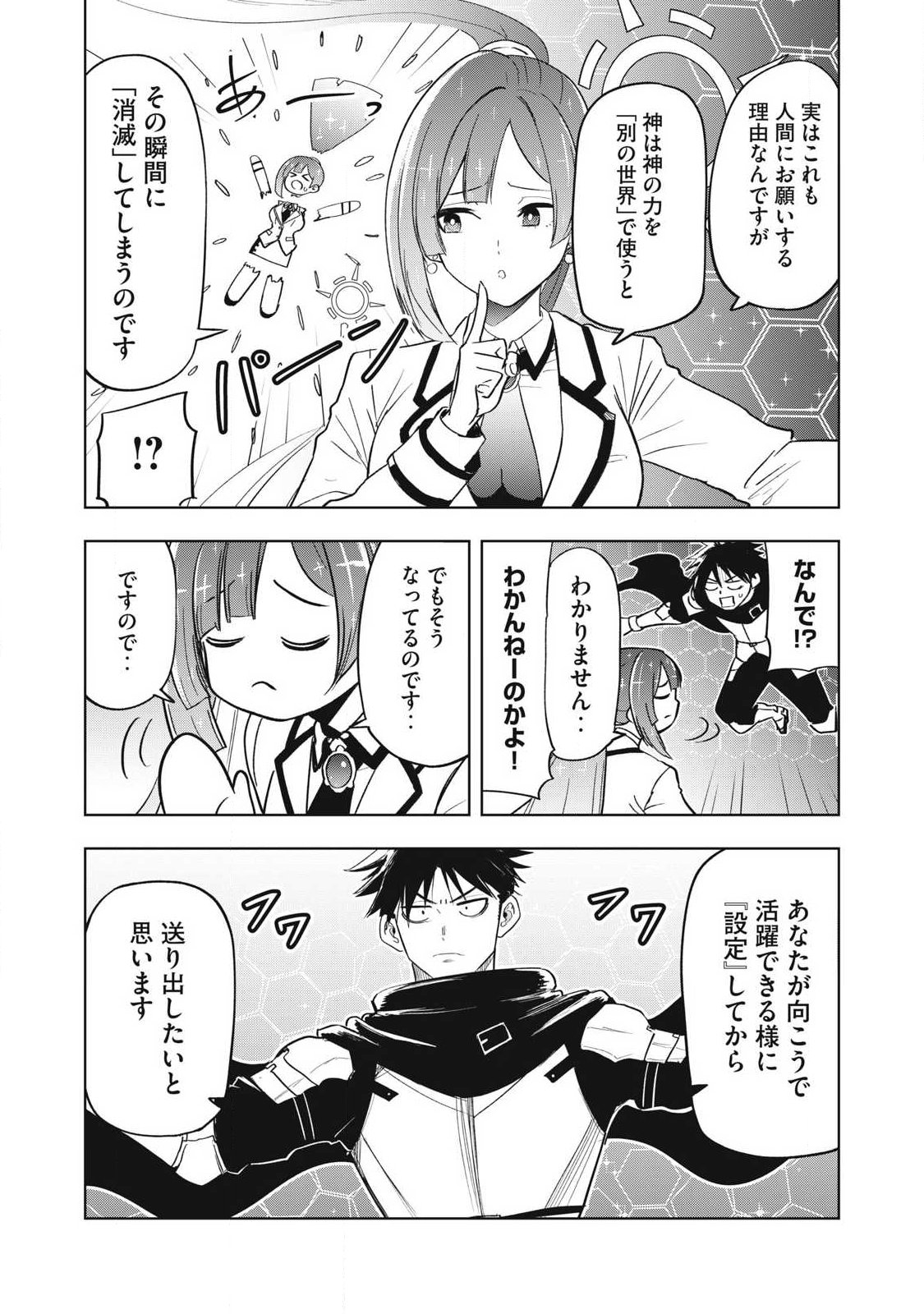 Isekai Dekasegi - Nenshuu Icchouen wo Mochikaeru Kantan na Oshigoto - Chapter 2 - Page 3
