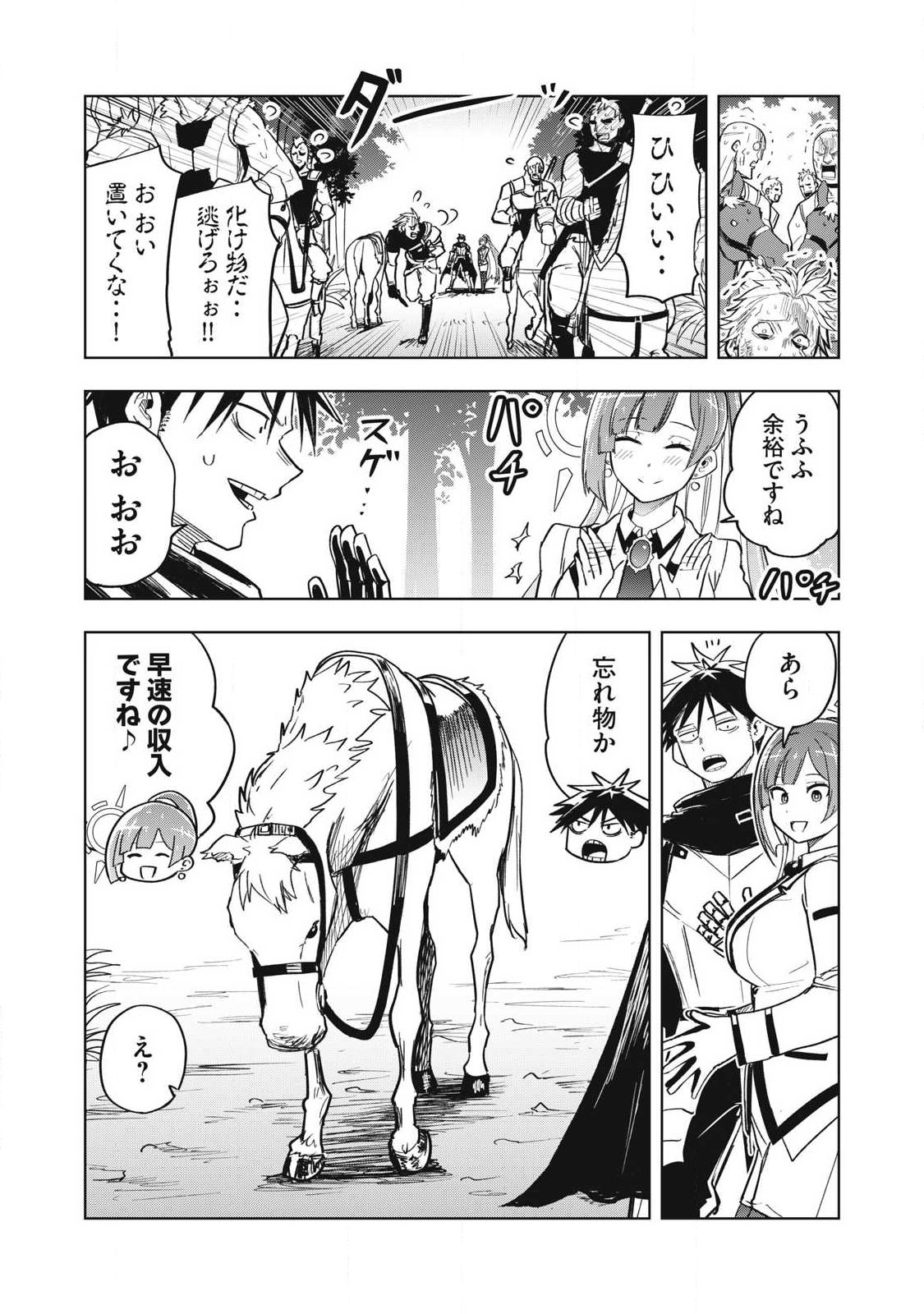 Isekai Dekasegi - Nenshuu Icchouen wo Mochikaeru Kantan na Oshigoto - Chapter 2 - Page 30