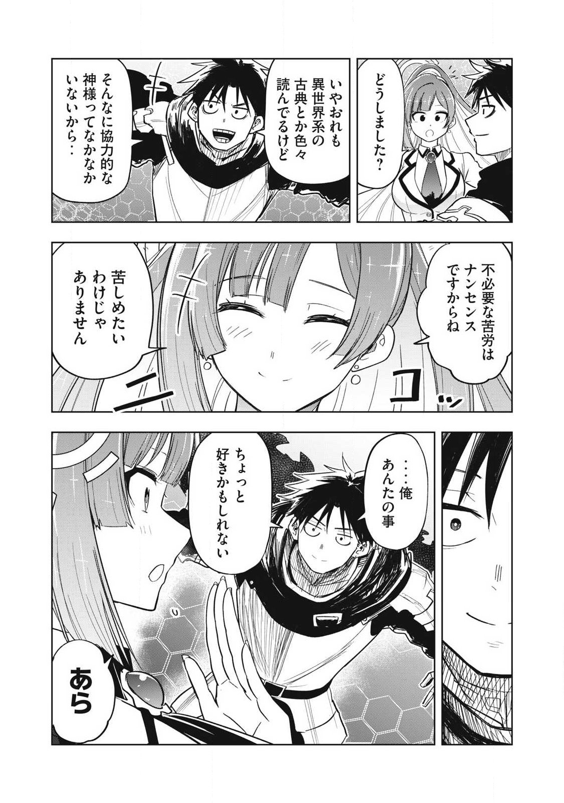 Isekai Dekasegi - Nenshuu Icchouen wo Mochikaeru Kantan na Oshigoto - Chapter 2 - Page 4