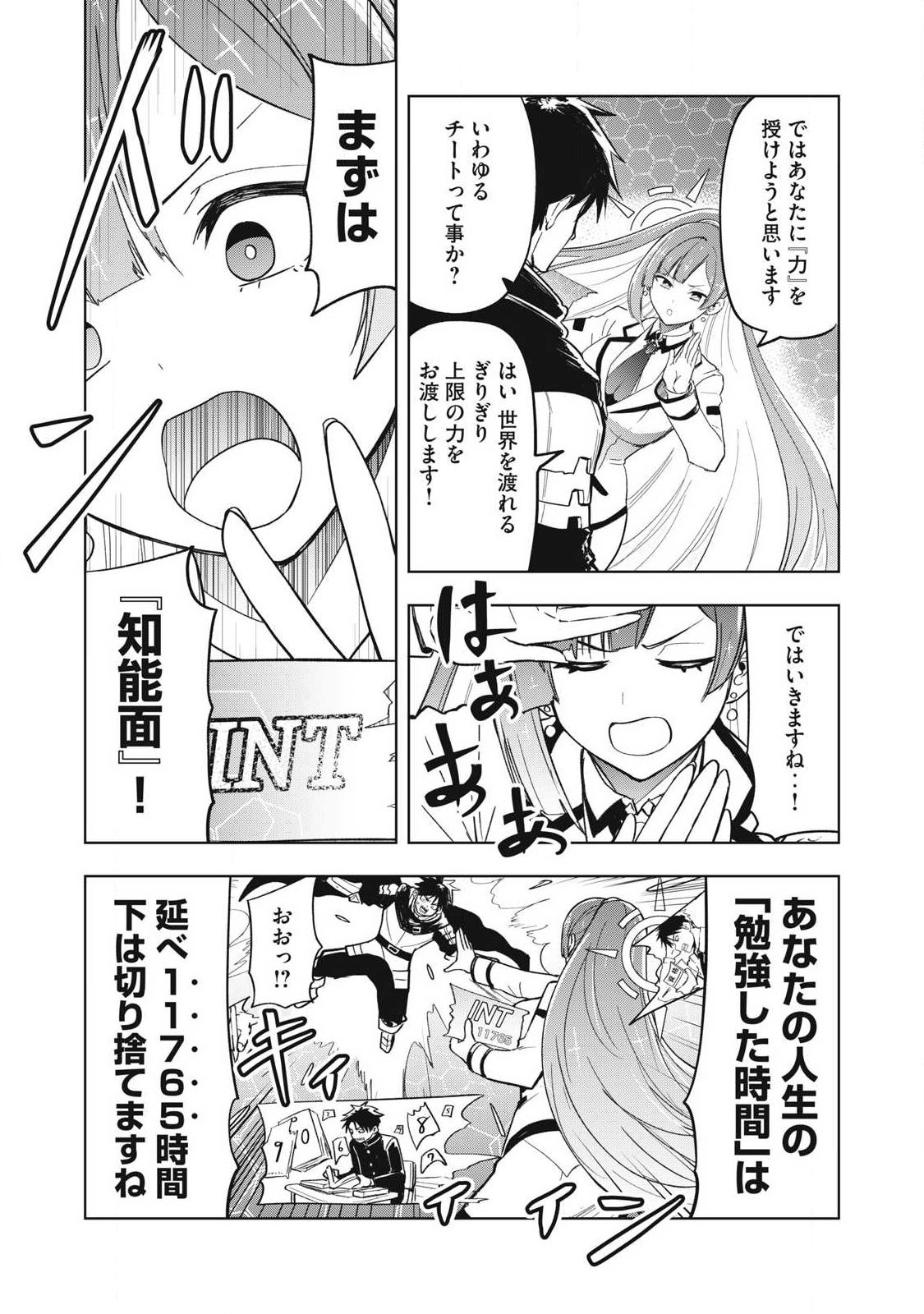 Isekai Dekasegi - Nenshuu Icchouen wo Mochikaeru Kantan na Oshigoto - Chapter 2 - Page 6