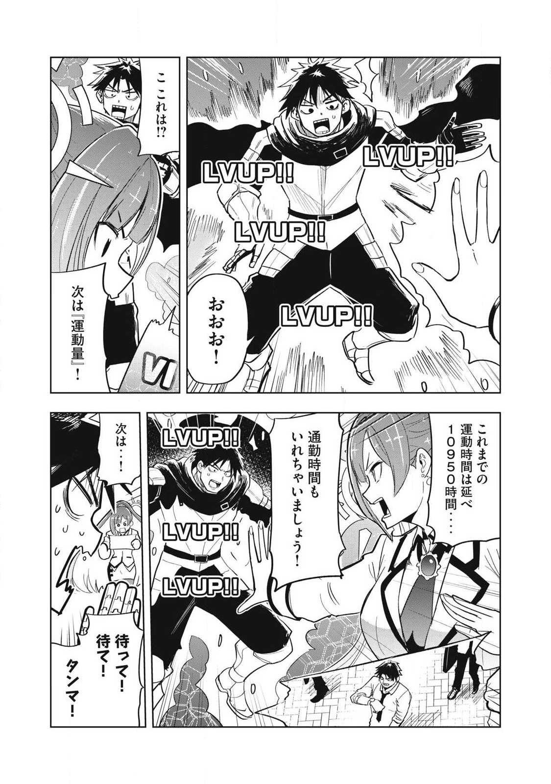 Isekai Dekasegi - Nenshuu Icchouen wo Mochikaeru Kantan na Oshigoto - Chapter 2 - Page 7