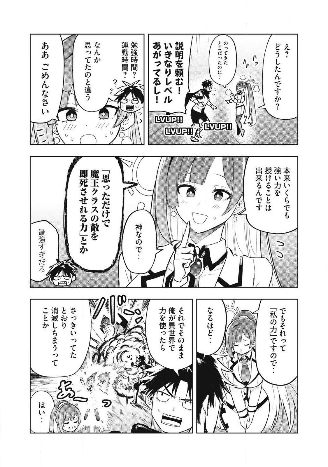 Isekai Dekasegi - Nenshuu Icchouen wo Mochikaeru Kantan na Oshigoto - Chapter 2 - Page 8