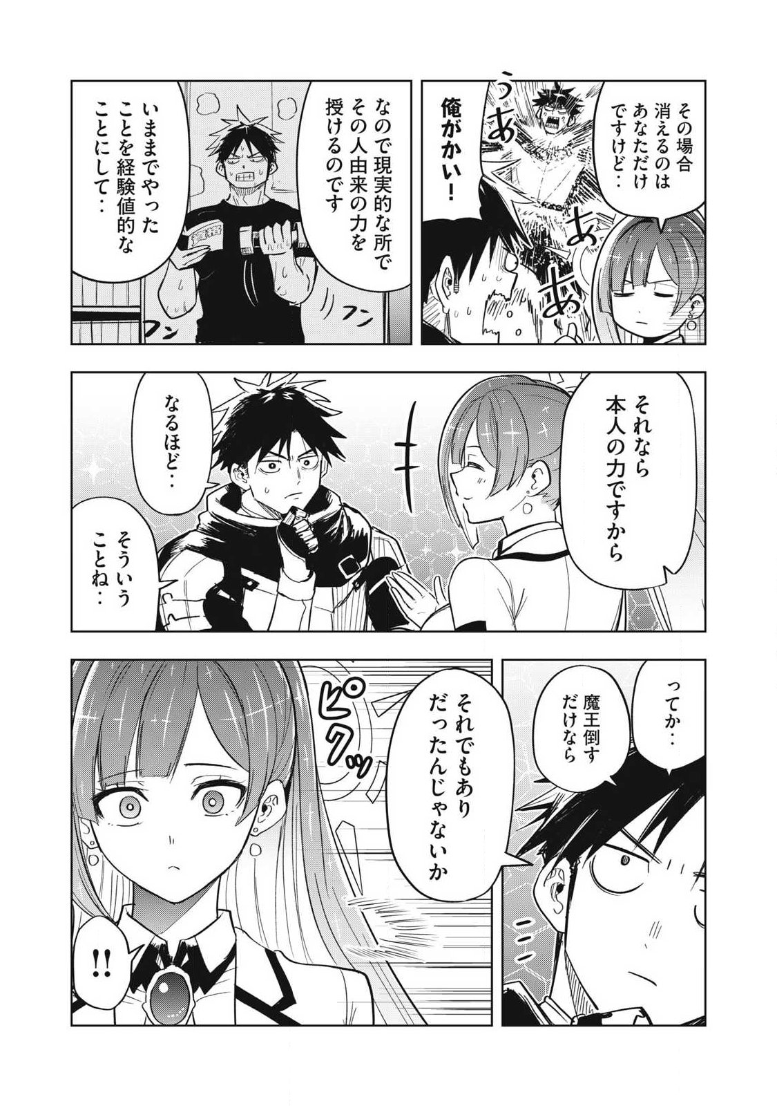 Isekai Dekasegi - Nenshuu Icchouen wo Mochikaeru Kantan na Oshigoto - Chapter 2 - Page 9