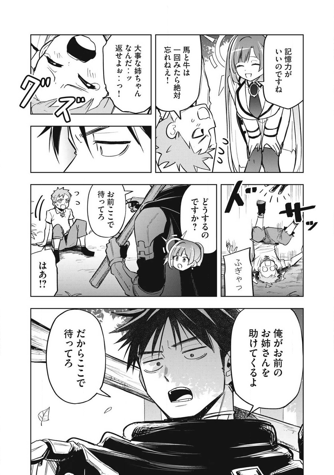 Isekai Dekasegi - Nenshuu Icchouen wo Mochikaeru Kantan na Oshigoto - Chapter 3 - Page 10