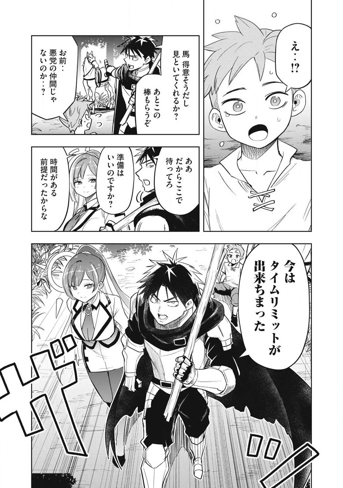 Isekai Dekasegi - Nenshuu Icchouen wo Mochikaeru Kantan na Oshigoto - Chapter 3 - Page 11