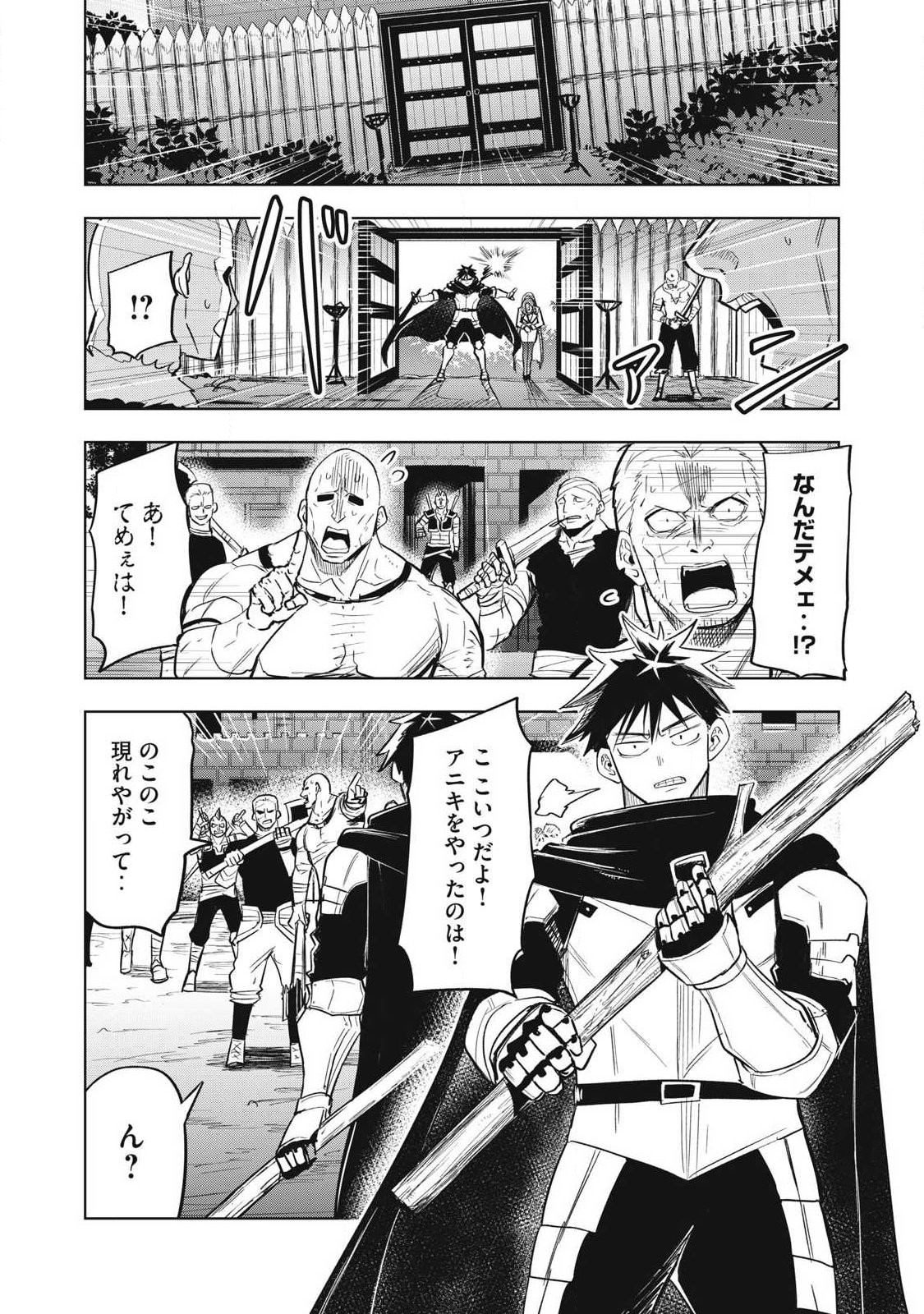 Isekai Dekasegi - Nenshuu Icchouen wo Mochikaeru Kantan na Oshigoto - Chapter 3 - Page 12