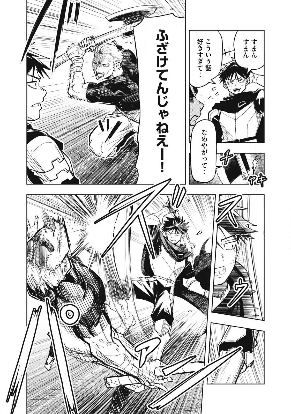 Isekai Dekasegi - Nenshuu Icchouen wo Mochikaeru Kantan na Oshigoto - Chapter 3 - Page 15