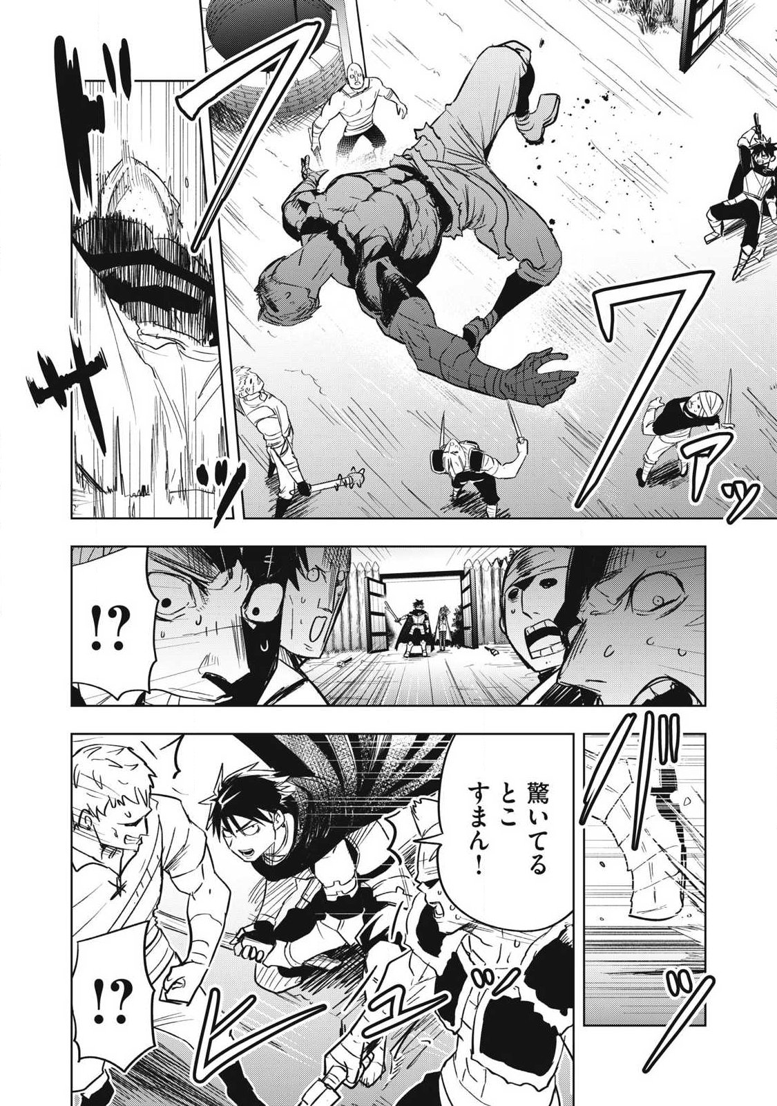 Isekai Dekasegi - Nenshuu Icchouen wo Mochikaeru Kantan na Oshigoto - Chapter 3 - Page 16