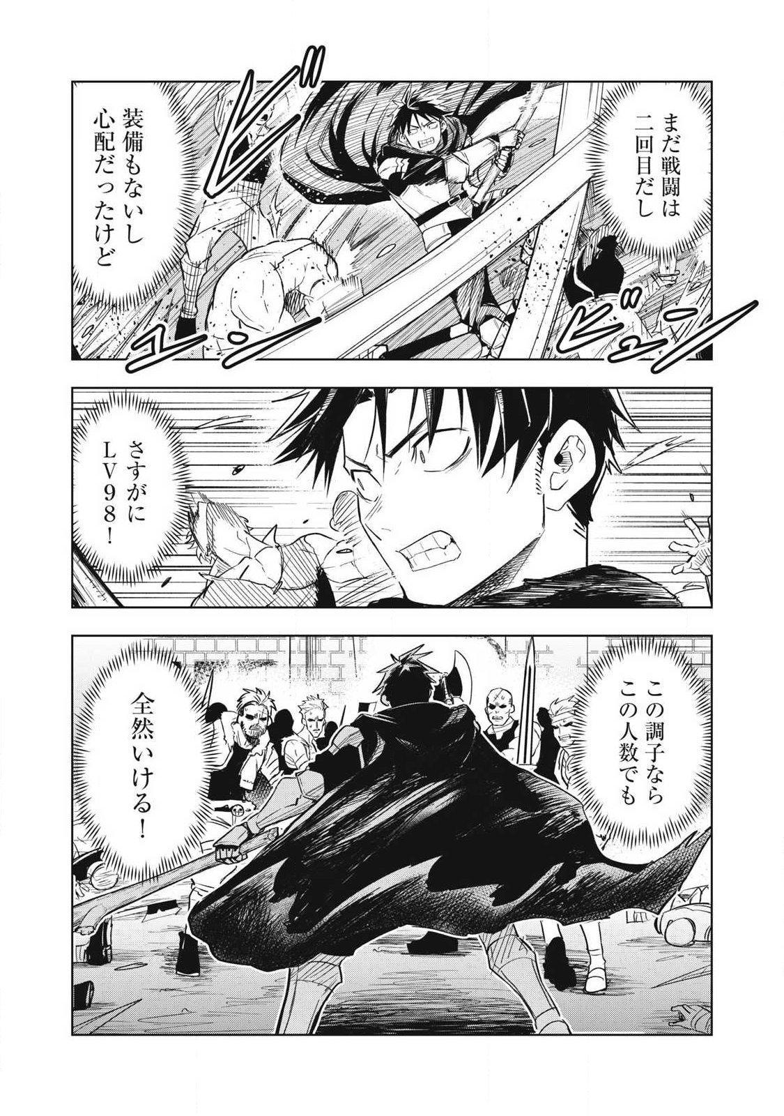 Isekai Dekasegi - Nenshuu Icchouen wo Mochikaeru Kantan na Oshigoto - Chapter 3 - Page 18