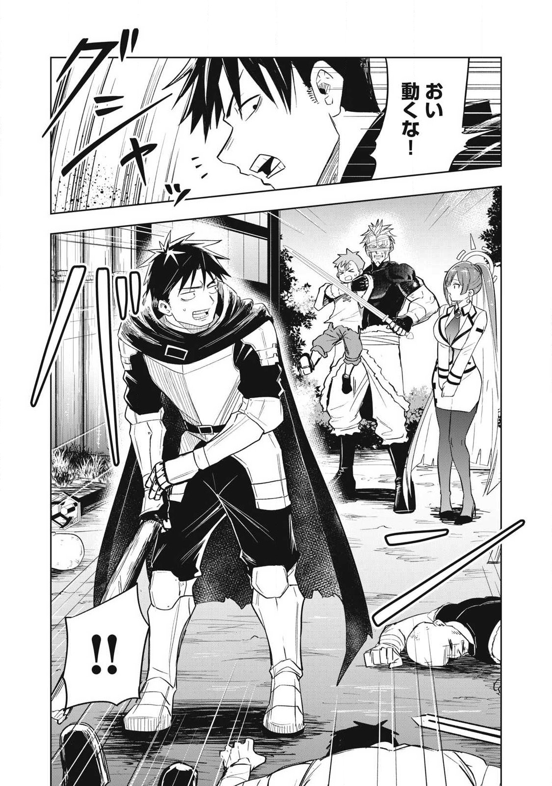 Isekai Dekasegi - Nenshuu Icchouen wo Mochikaeru Kantan na Oshigoto - Chapter 3 - Page 19