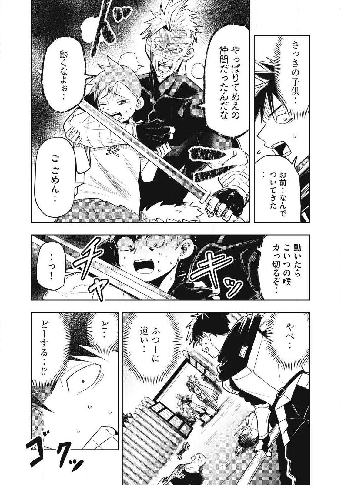 Isekai Dekasegi - Nenshuu Icchouen wo Mochikaeru Kantan na Oshigoto - Chapter 3 - Page 20