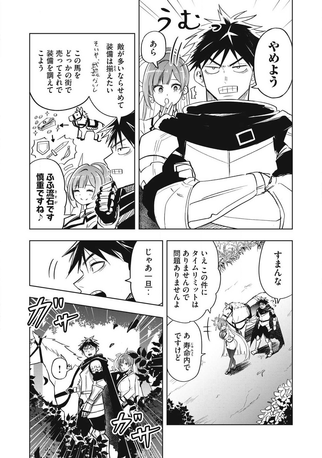 Isekai Dekasegi - Nenshuu Icchouen wo Mochikaeru Kantan na Oshigoto - Chapter 3 - Page 7