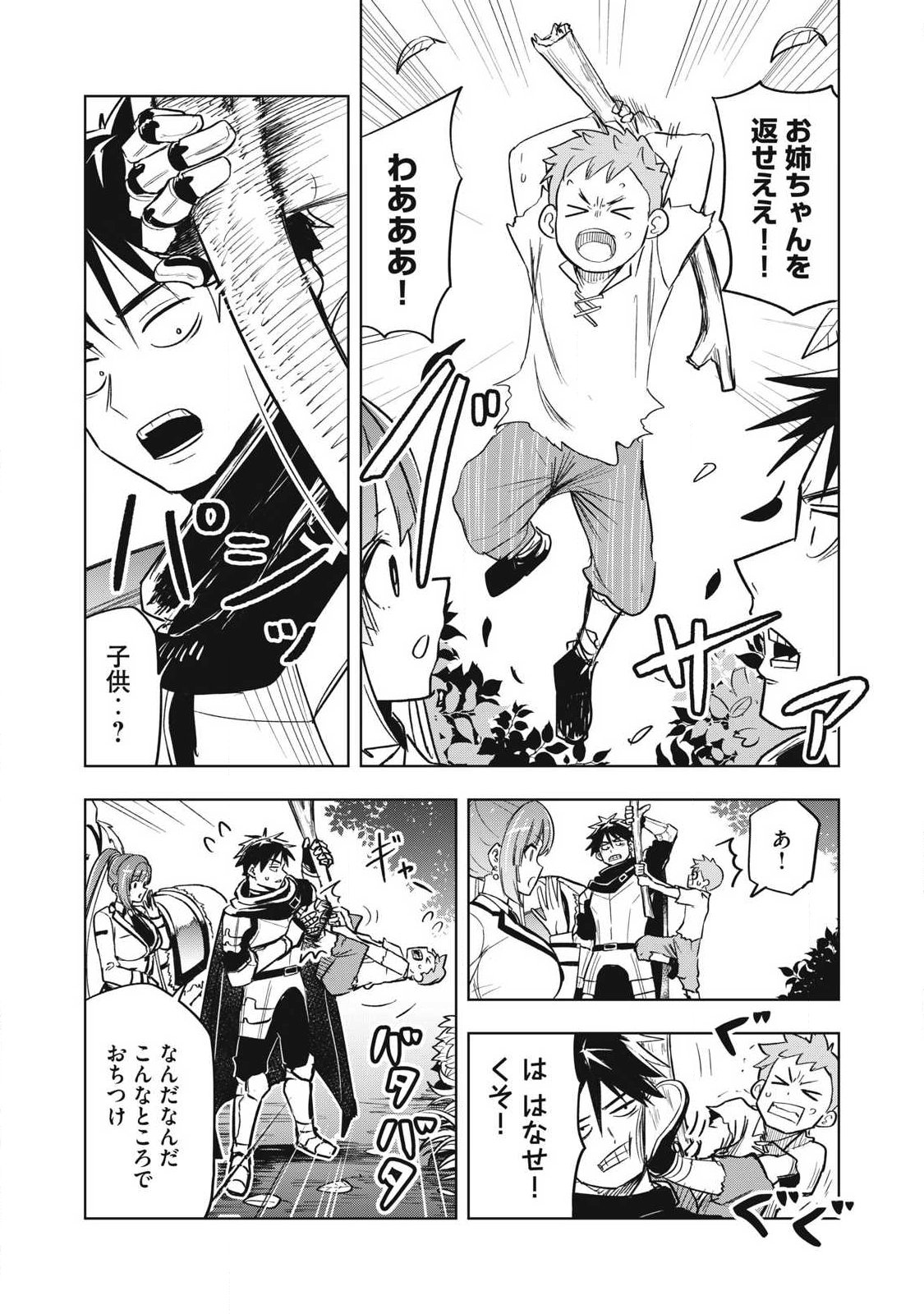 Isekai Dekasegi - Nenshuu Icchouen wo Mochikaeru Kantan na Oshigoto - Chapter 3 - Page 8