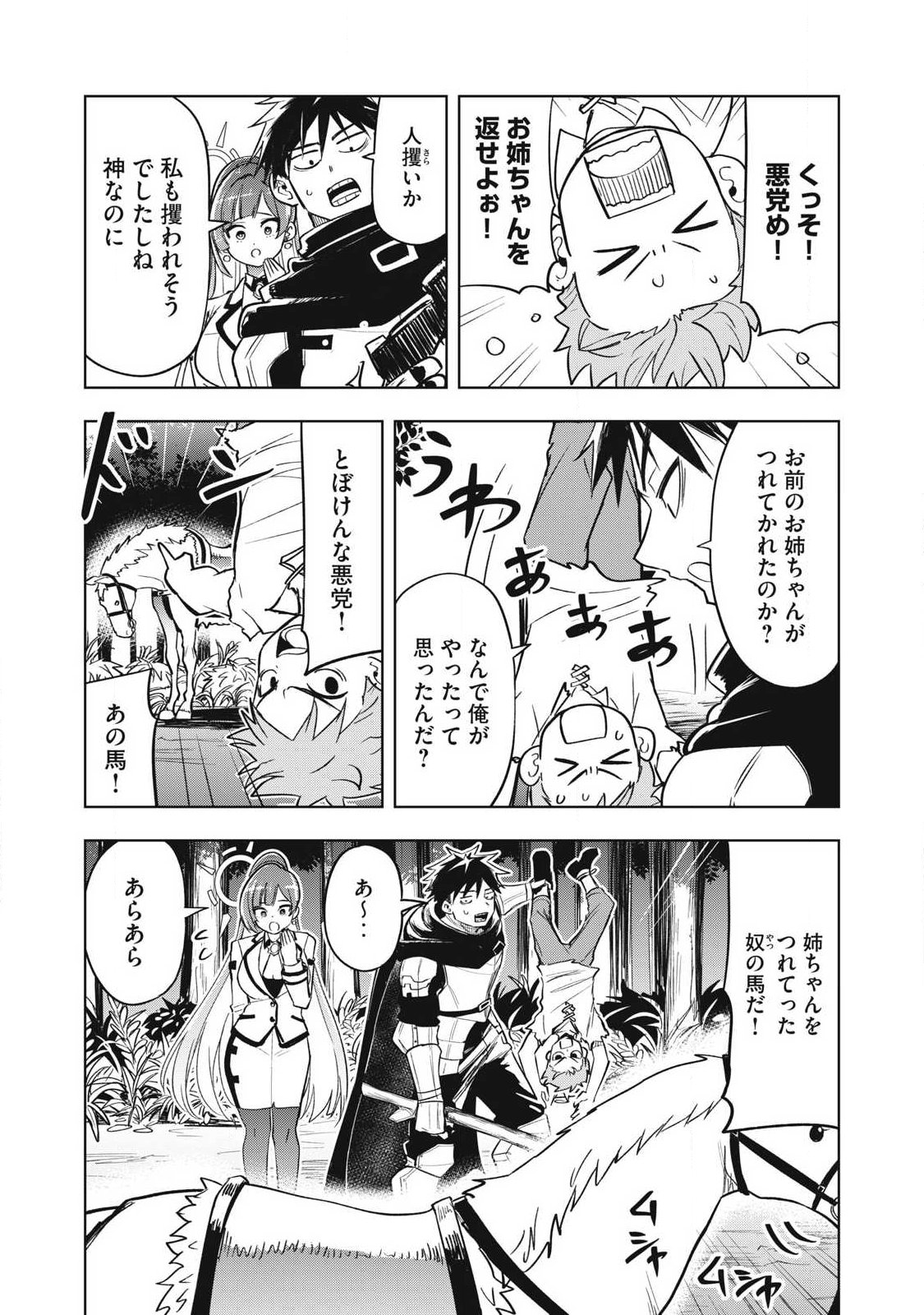 Isekai Dekasegi - Nenshuu Icchouen wo Mochikaeru Kantan na Oshigoto - Chapter 3 - Page 9