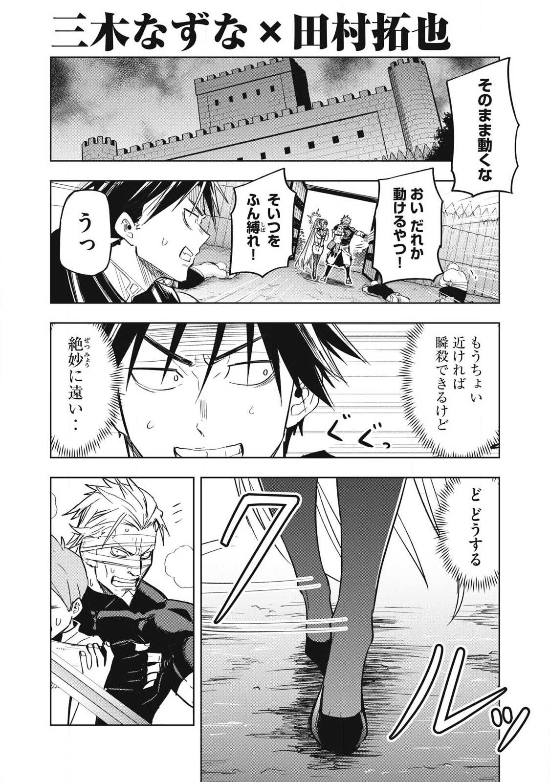 Isekai Dekasegi - Nenshuu Icchouen wo Mochikaeru Kantan na Oshigoto - Chapter 4 - Page 1