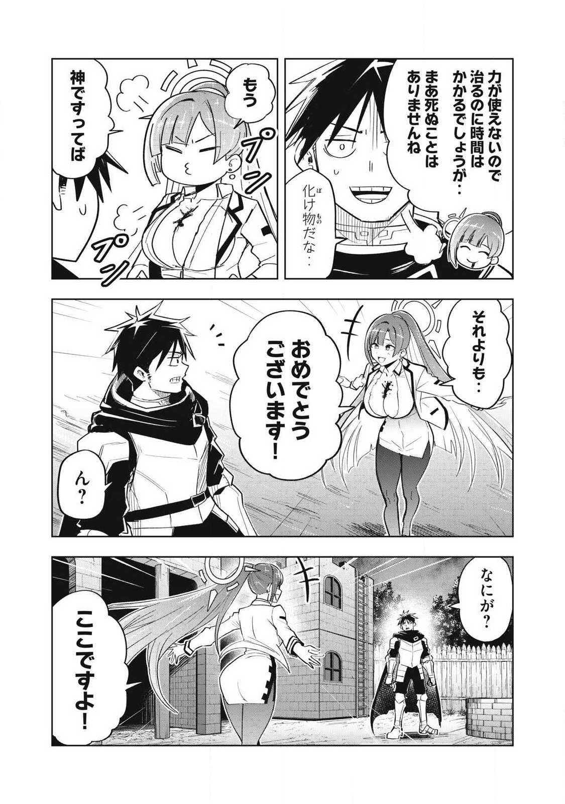 Isekai Dekasegi - Nenshuu Icchouen wo Mochikaeru Kantan na Oshigoto - Chapter 4 - Page 10