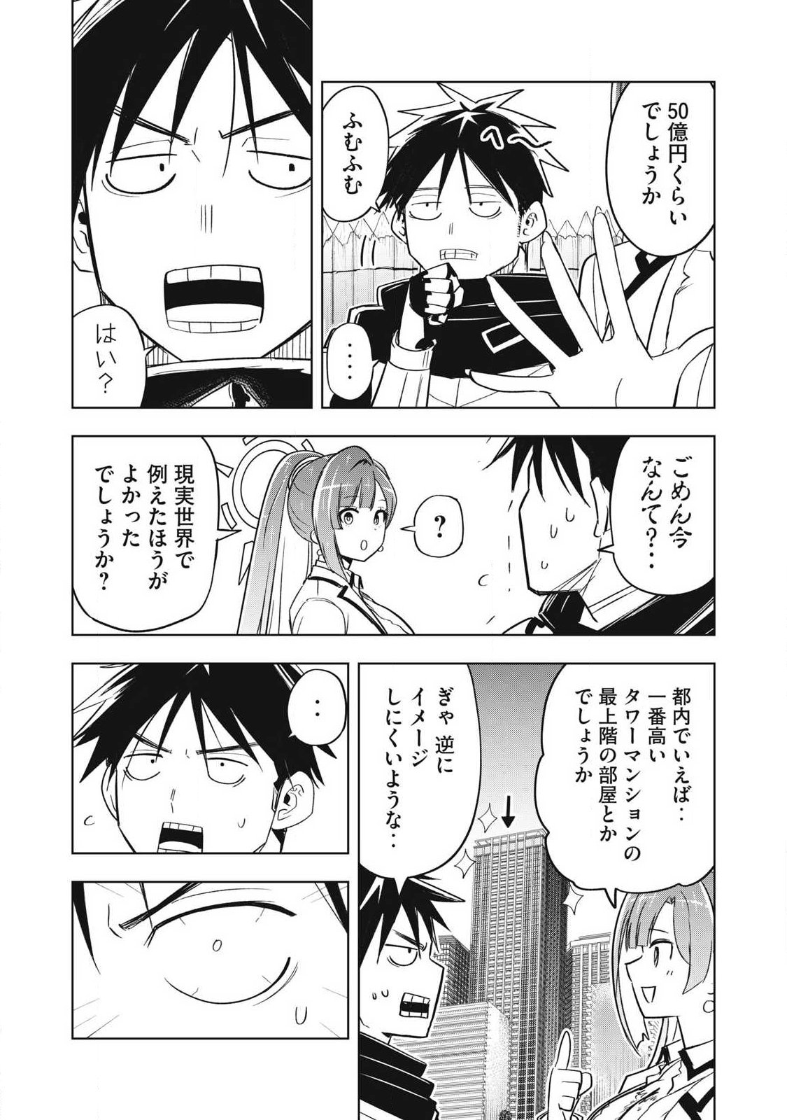 Isekai Dekasegi - Nenshuu Icchouen wo Mochikaeru Kantan na Oshigoto - Chapter 4 - Page 12