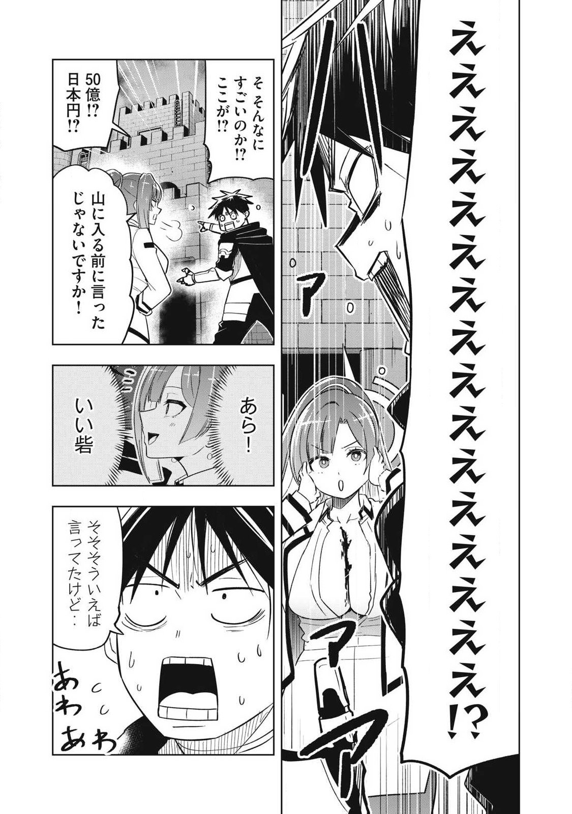 Isekai Dekasegi - Nenshuu Icchouen wo Mochikaeru Kantan na Oshigoto - Chapter 4 - Page 13