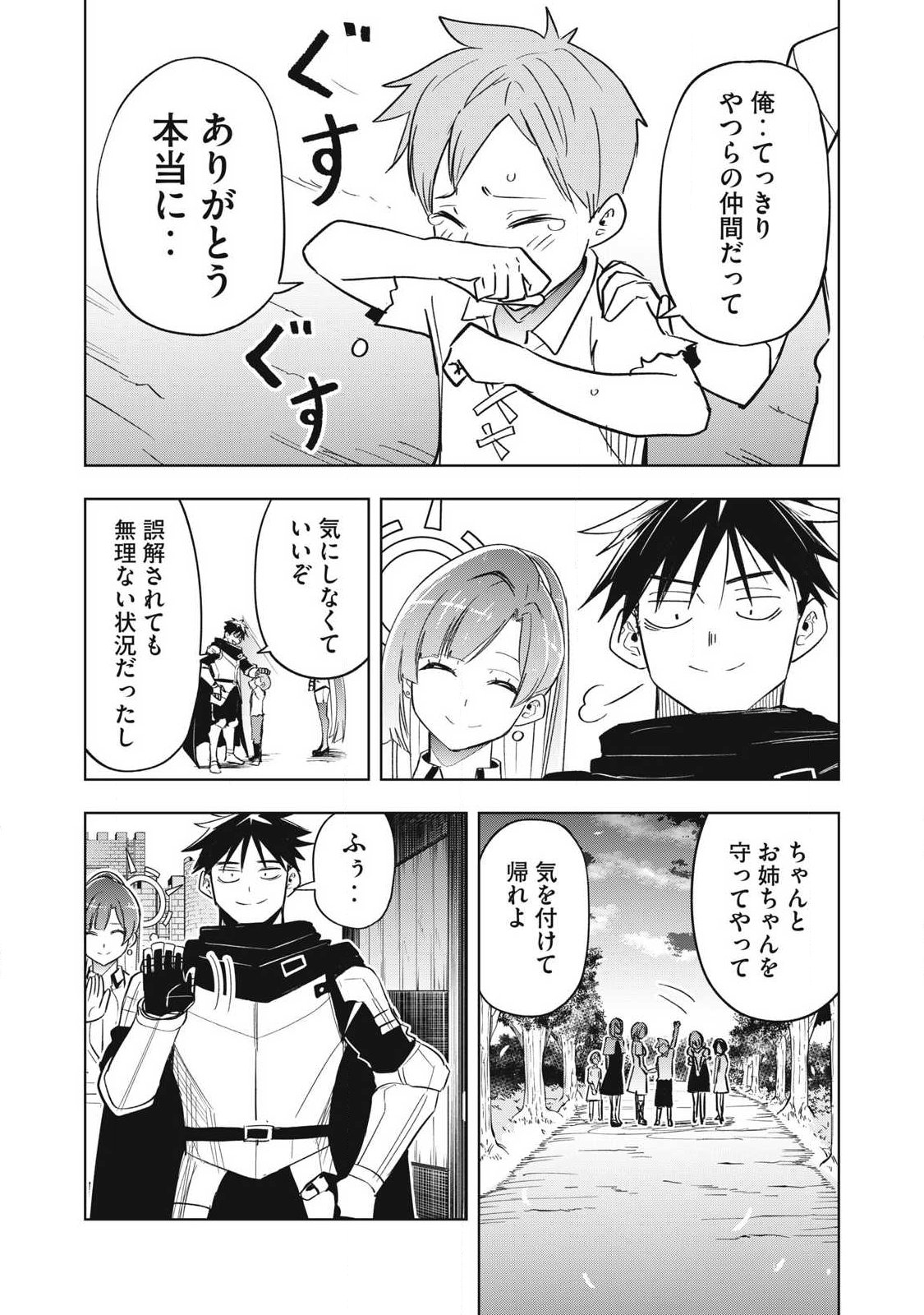 Isekai Dekasegi - Nenshuu Icchouen wo Mochikaeru Kantan na Oshigoto - Chapter 4 - Page 15