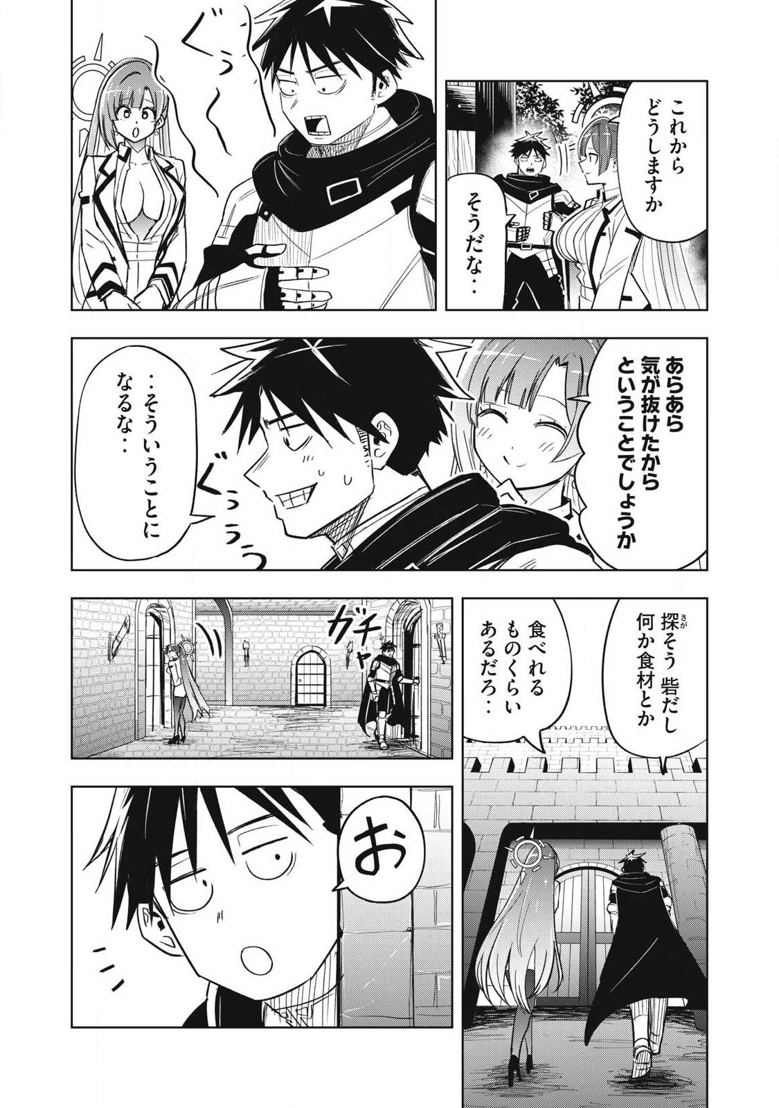 Isekai Dekasegi - Nenshuu Icchouen wo Mochikaeru Kantan na Oshigoto - Chapter 4 - Page 16