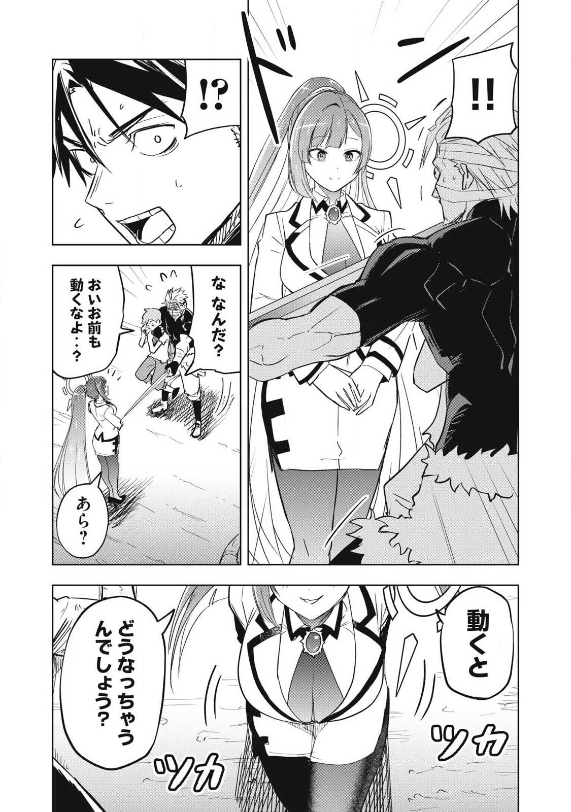 Isekai Dekasegi - Nenshuu Icchouen wo Mochikaeru Kantan na Oshigoto - Chapter 4 - Page 2