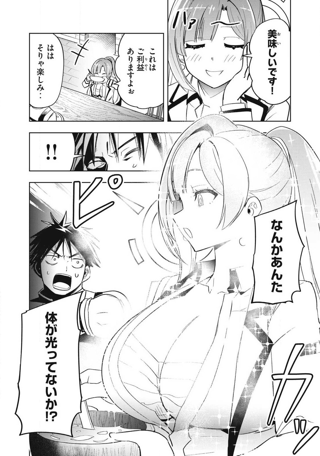 Isekai Dekasegi - Nenshuu Icchouen wo Mochikaeru Kantan na Oshigoto - Chapter 4 - Page 20