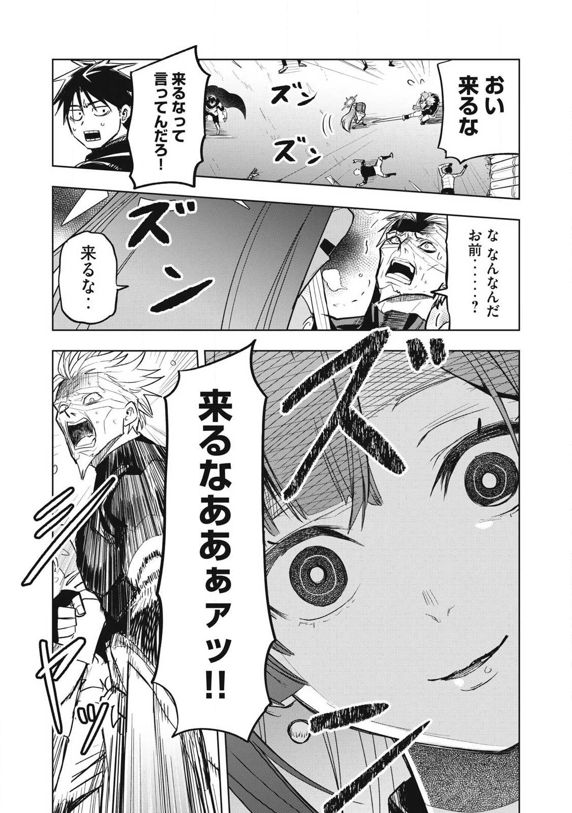 Isekai Dekasegi - Nenshuu Icchouen wo Mochikaeru Kantan na Oshigoto - Chapter 4 - Page 3