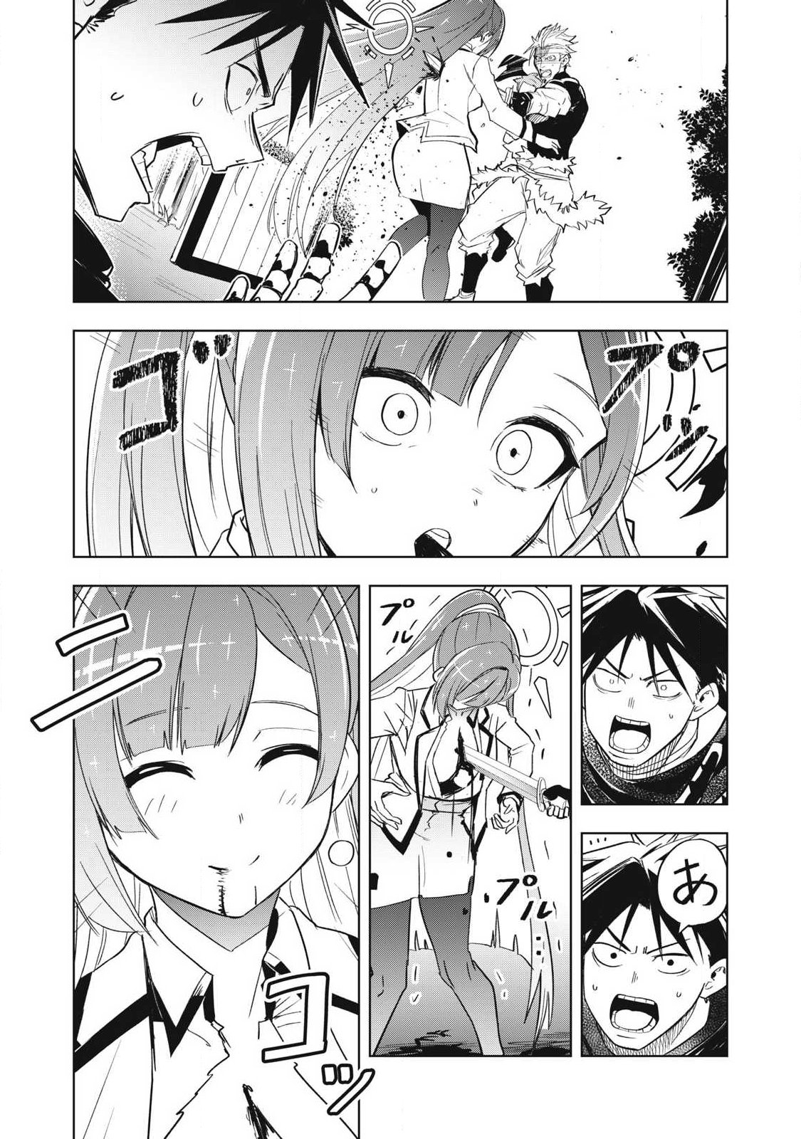 Isekai Dekasegi - Nenshuu Icchouen wo Mochikaeru Kantan na Oshigoto - Chapter 4 - Page 5