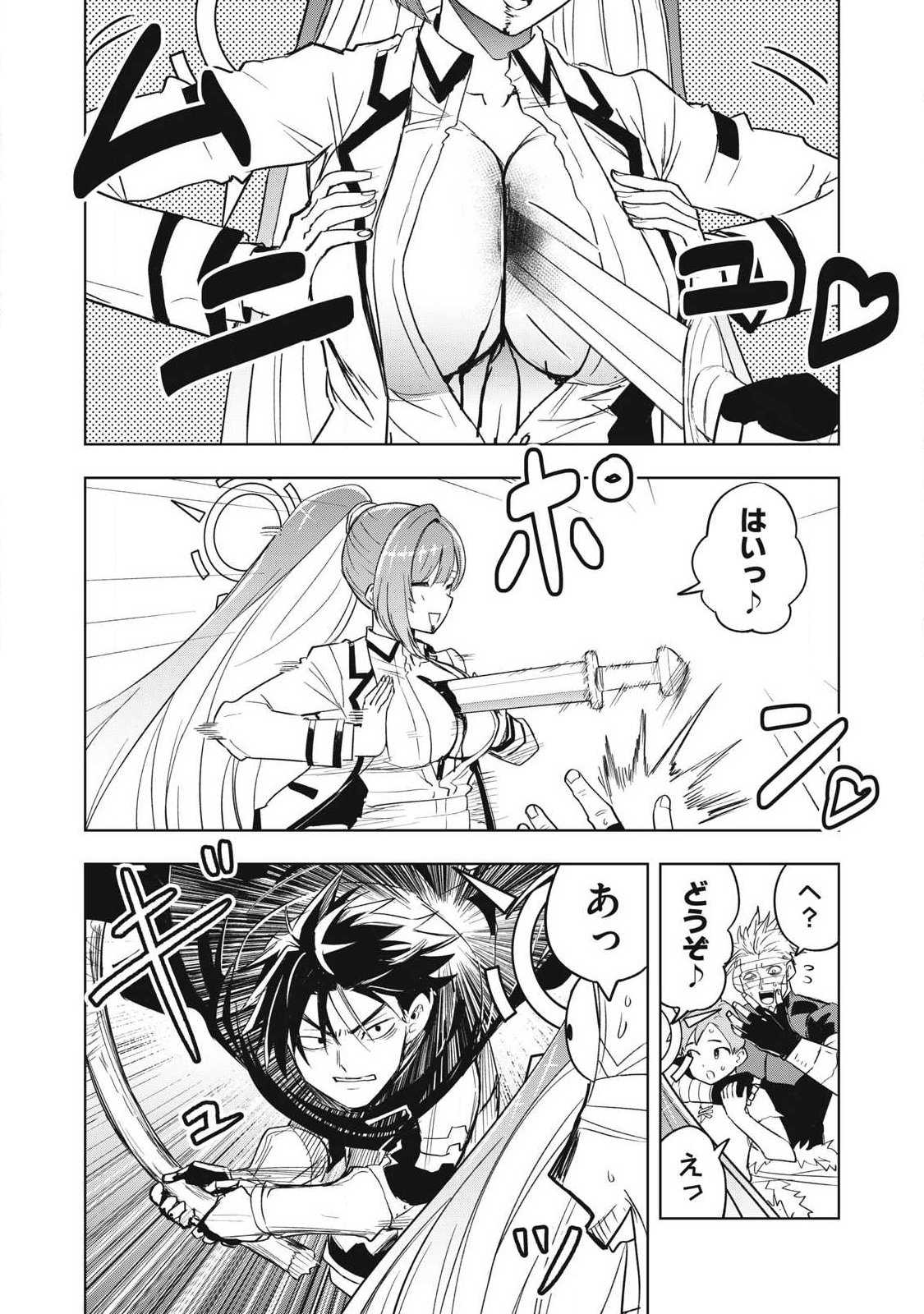 Isekai Dekasegi - Nenshuu Icchouen wo Mochikaeru Kantan na Oshigoto - Chapter 4 - Page 6