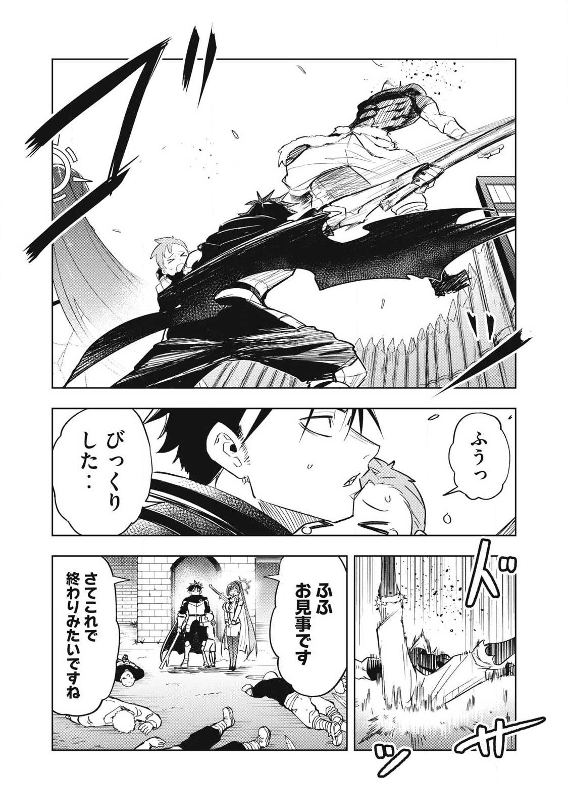 Isekai Dekasegi - Nenshuu Icchouen wo Mochikaeru Kantan na Oshigoto - Chapter 4 - Page 7