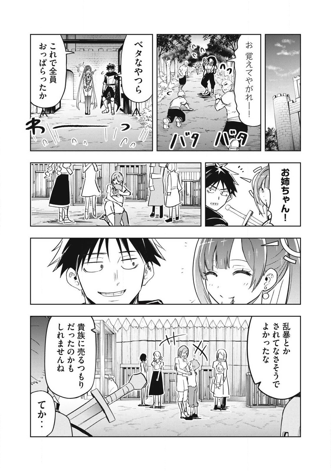 Isekai Dekasegi - Nenshuu Icchouen wo Mochikaeru Kantan na Oshigoto - Chapter 4 - Page 8