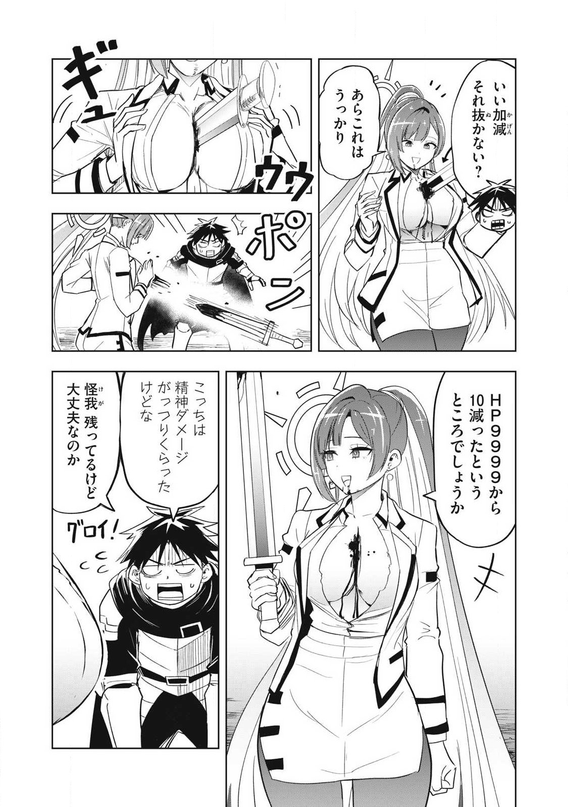 Isekai Dekasegi - Nenshuu Icchouen wo Mochikaeru Kantan na Oshigoto - Chapter 4 - Page 9