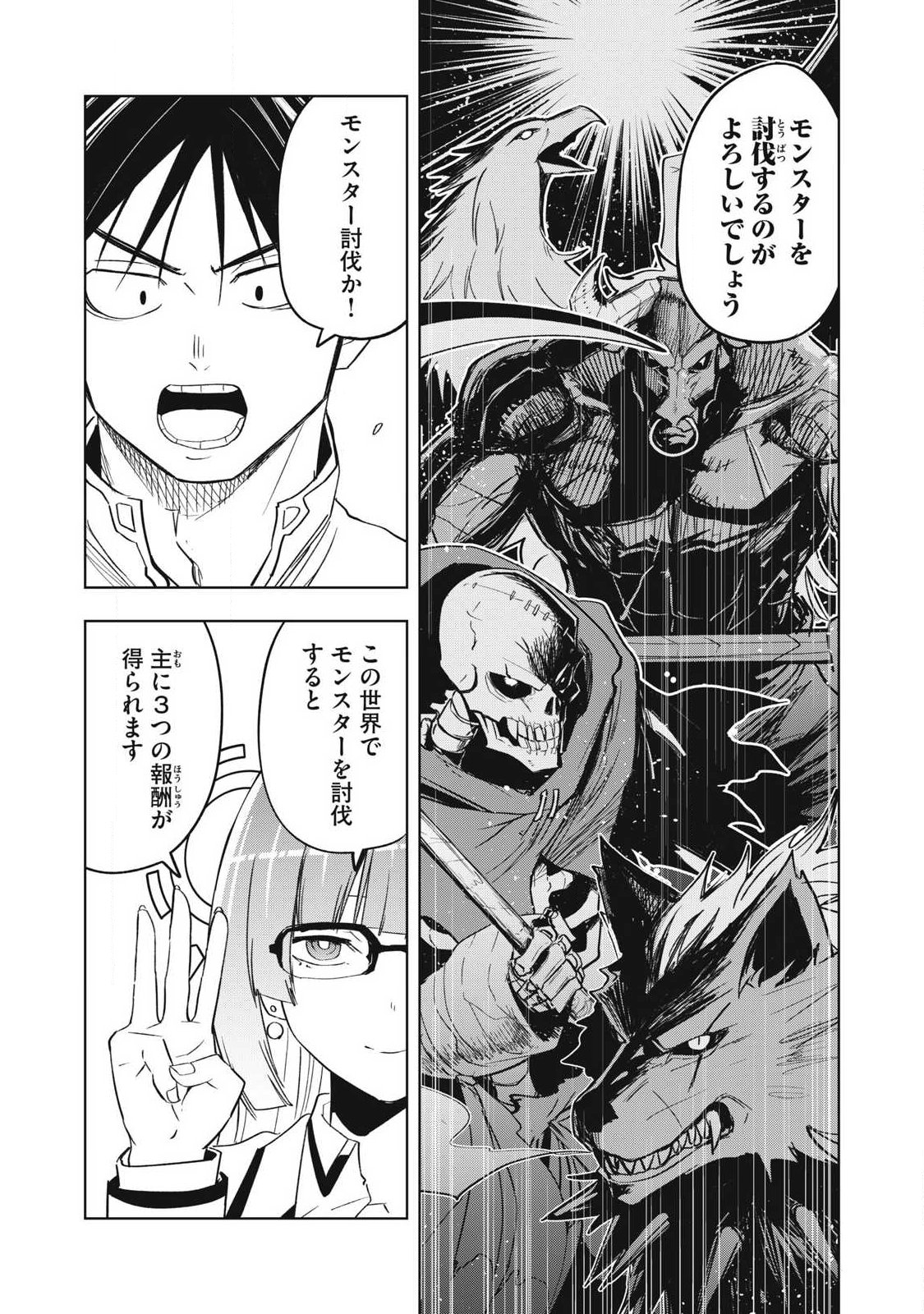 Isekai Dekasegi - Nenshuu Icchouen wo Mochikaeru Kantan na Oshigoto - Chapter 5 - Page 11