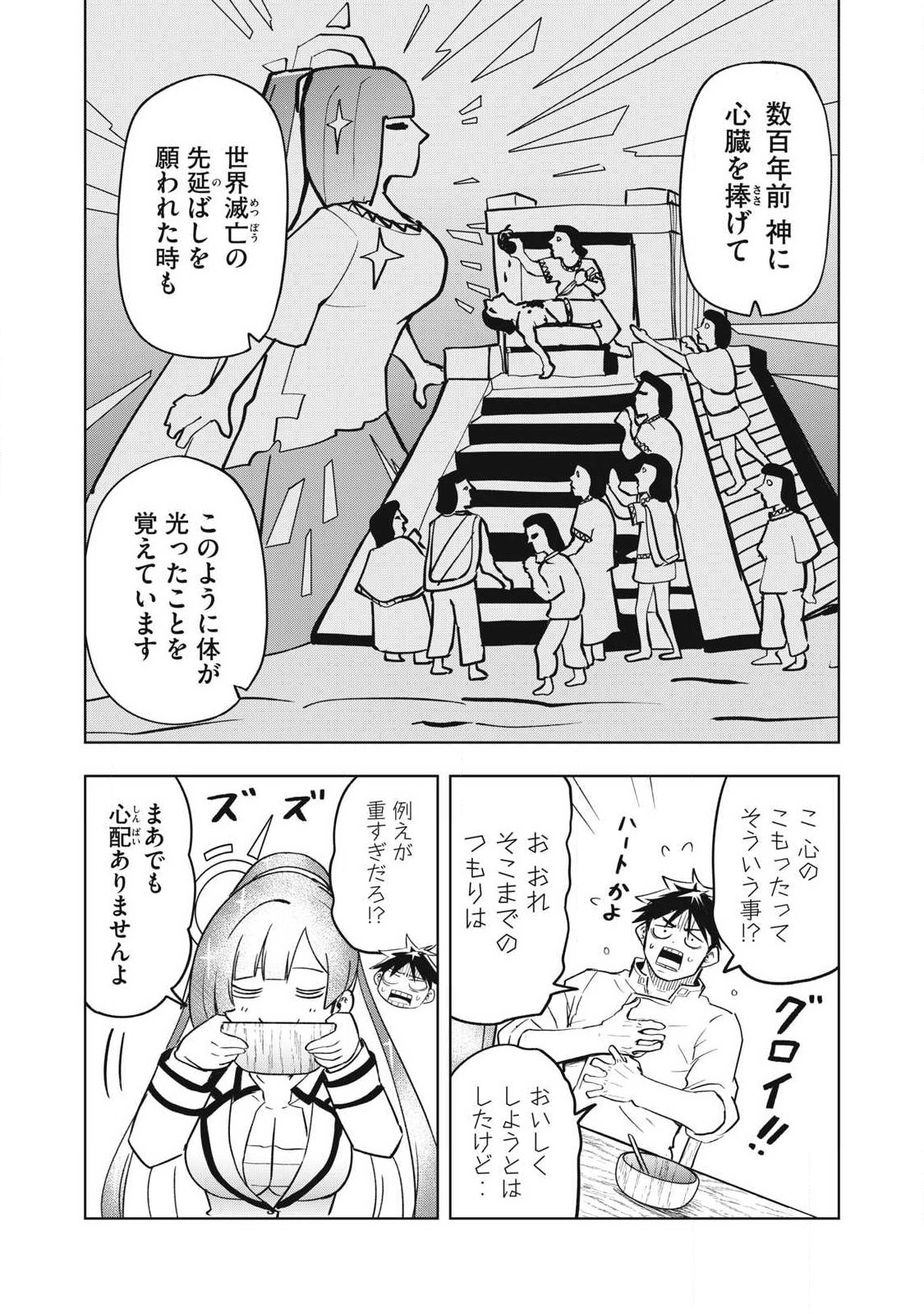 Isekai Dekasegi - Nenshuu Icchouen wo Mochikaeru Kantan na Oshigoto - Chapter 5 - Page 3