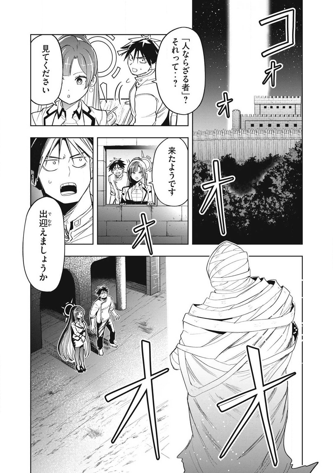 Isekai Dekasegi - Nenshuu Icchouen wo Mochikaeru Kantan na Oshigoto - Chapter 6 - Page 1