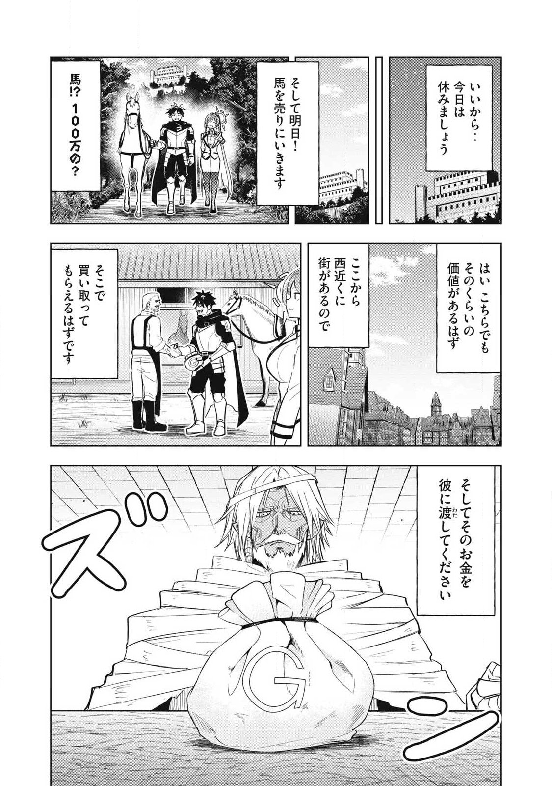 Isekai Dekasegi - Nenshuu Icchouen wo Mochikaeru Kantan na Oshigoto - Chapter 6 - Page 11