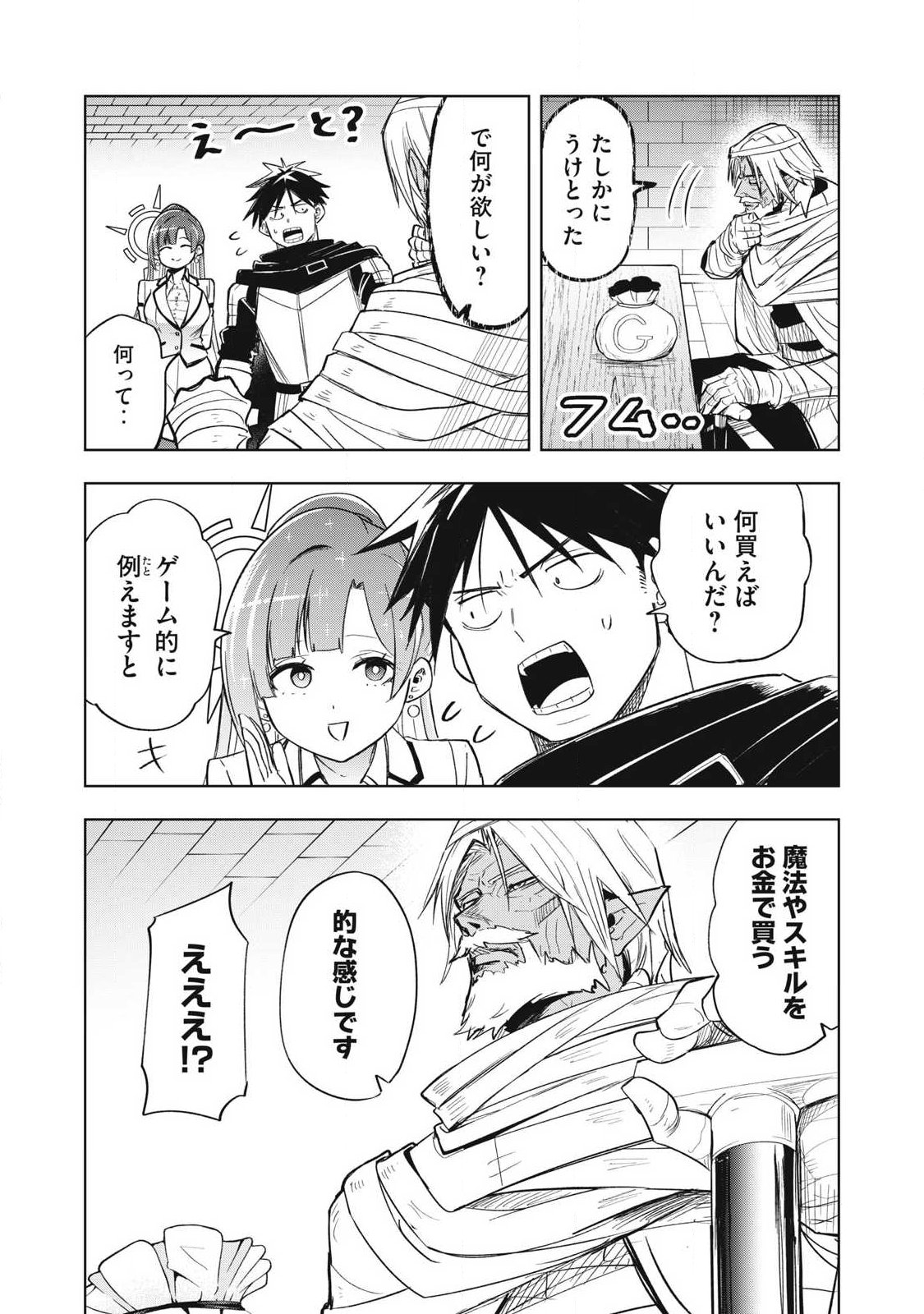 Isekai Dekasegi - Nenshuu Icchouen wo Mochikaeru Kantan na Oshigoto - Chapter 6 - Page 12