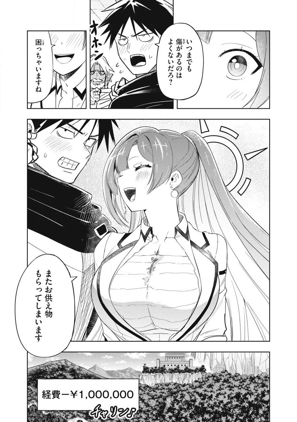 Isekai Dekasegi - Nenshuu Icchouen wo Mochikaeru Kantan na Oshigoto - Chapter 6 - Page 17