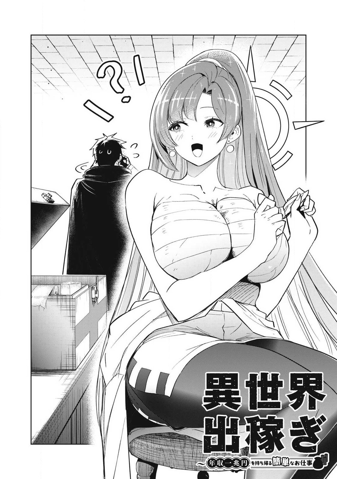 Isekai Dekasegi - Nenshuu Icchouen wo Mochikaeru Kantan na Oshigoto - Chapter 6 - Page 2