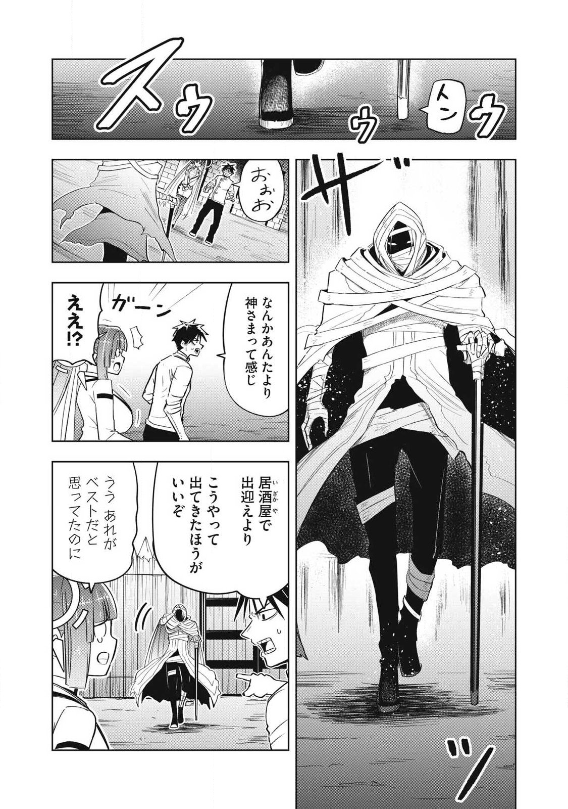 Isekai Dekasegi - Nenshuu Icchouen wo Mochikaeru Kantan na Oshigoto - Chapter 6 - Page 3