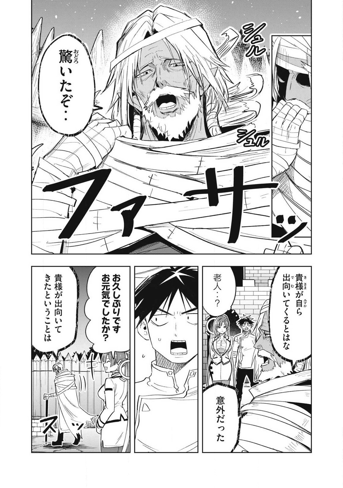 Isekai Dekasegi - Nenshuu Icchouen wo Mochikaeru Kantan na Oshigoto - Chapter 6 - Page 4