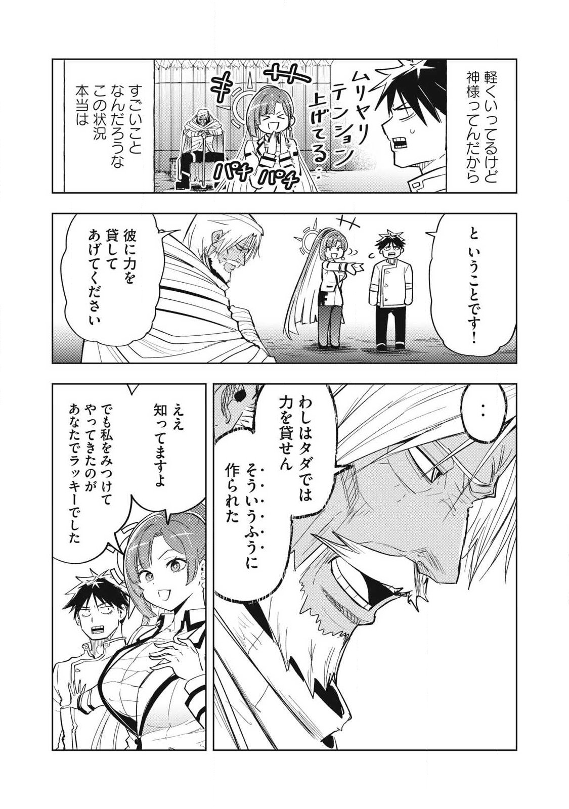 Isekai Dekasegi - Nenshuu Icchouen wo Mochikaeru Kantan na Oshigoto - Chapter 6 - Page 9