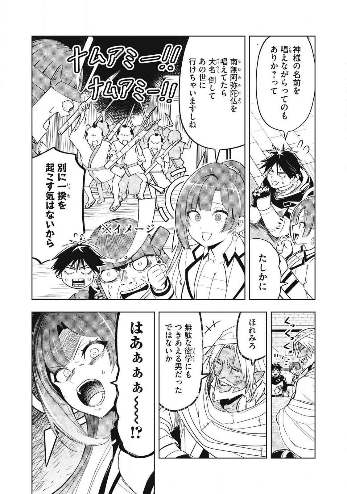 Isekai Dekasegi - Nenshuu Icchouen wo Mochikaeru Kantan na Oshigoto - Chapter 7 - Page 10