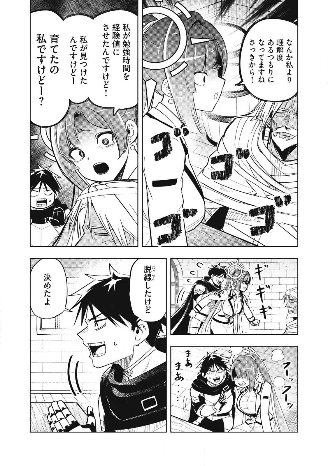 Isekai Dekasegi - Nenshuu Icchouen wo Mochikaeru Kantan na Oshigoto - Chapter 7 - Page 11