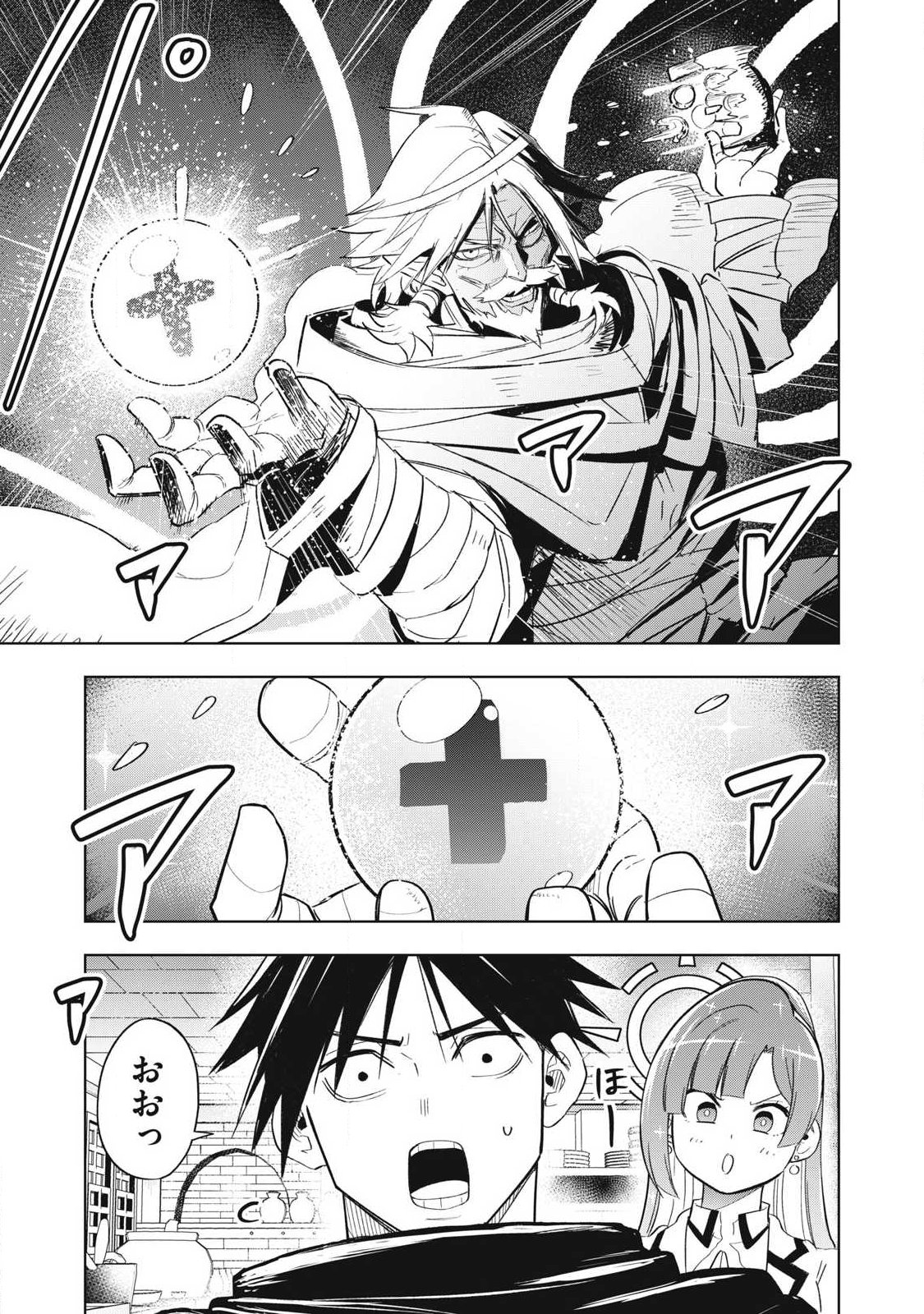 Isekai Dekasegi - Nenshuu Icchouen wo Mochikaeru Kantan na Oshigoto - Chapter 7 - Page 13