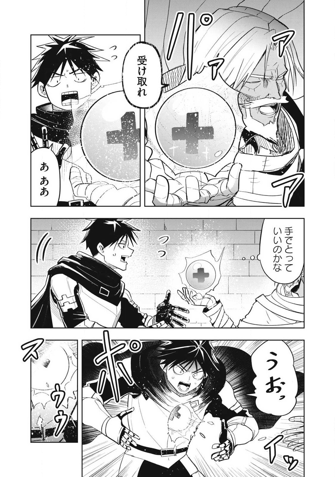 Isekai Dekasegi - Nenshuu Icchouen wo Mochikaeru Kantan na Oshigoto - Chapter 7 - Page 14