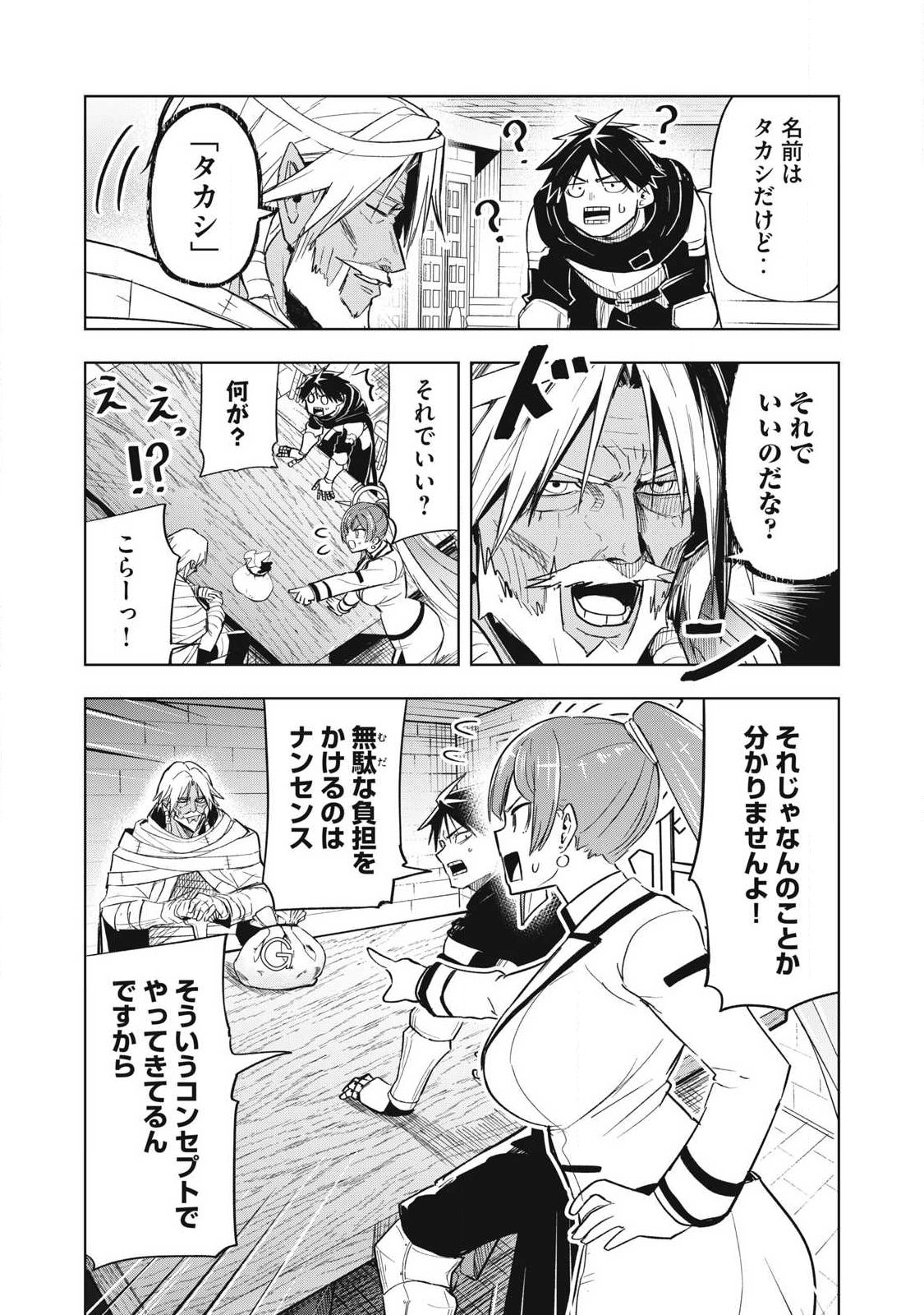 Isekai Dekasegi - Nenshuu Icchouen wo Mochikaeru Kantan na Oshigoto - Chapter 7 - Page 3