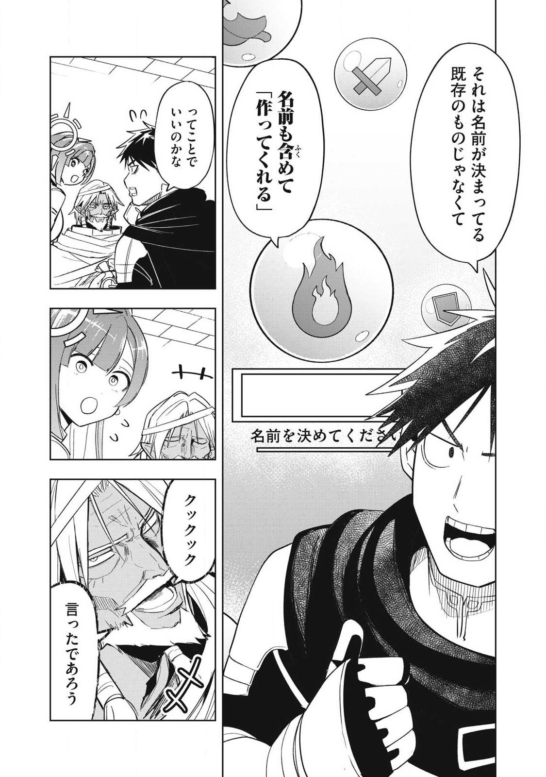 Isekai Dekasegi - Nenshuu Icchouen wo Mochikaeru Kantan na Oshigoto - Chapter 7 - Page 5